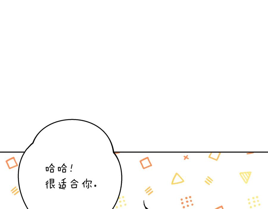 《Winter Wolf》第48话 意义不同的舞 第80页