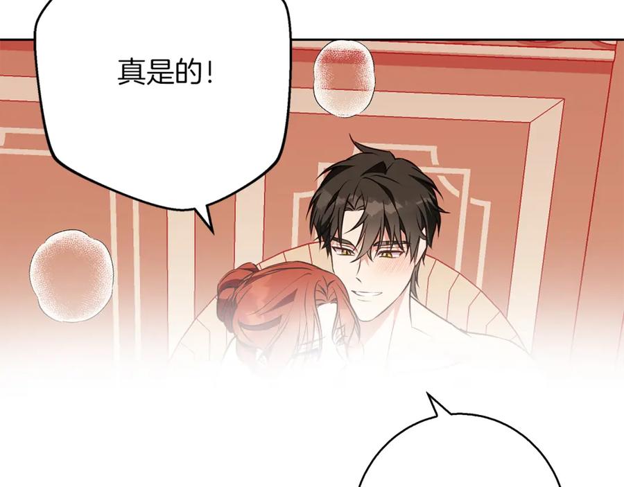 《Winter Wolf》第48话 意义不同的舞 第10页