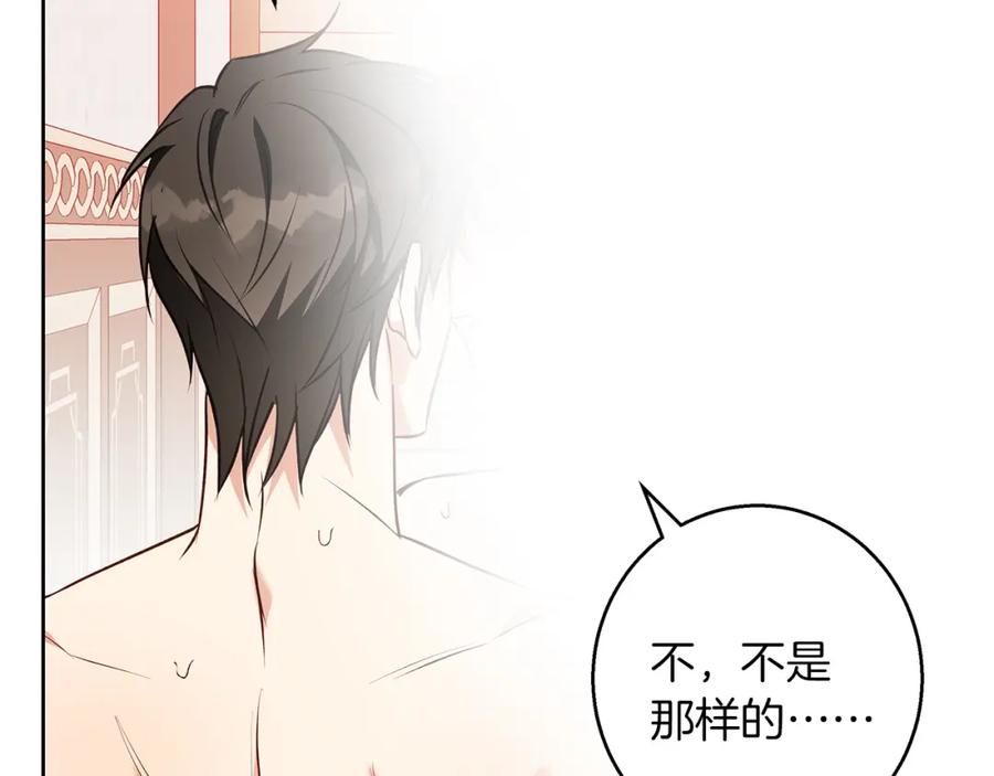 《Winter Wolf》第48话 意义不同的舞 第15页