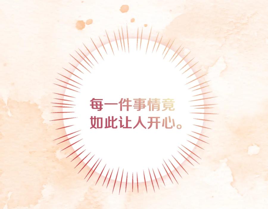 《Winter Wolf》第48话 意义不同的舞 第75页
