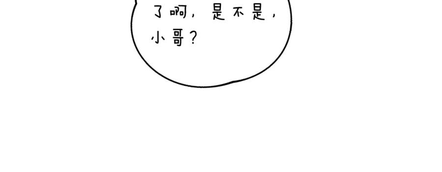 《Winter Wolf》第48话 意义不同的舞 第95页