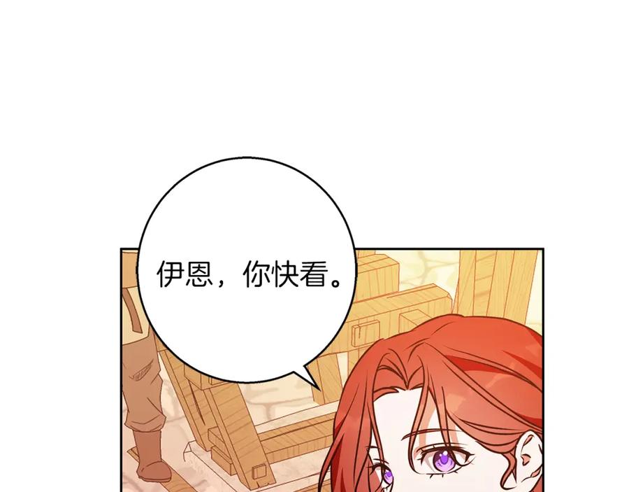 《Winter Wolf》第48话 意义不同的舞 第78页