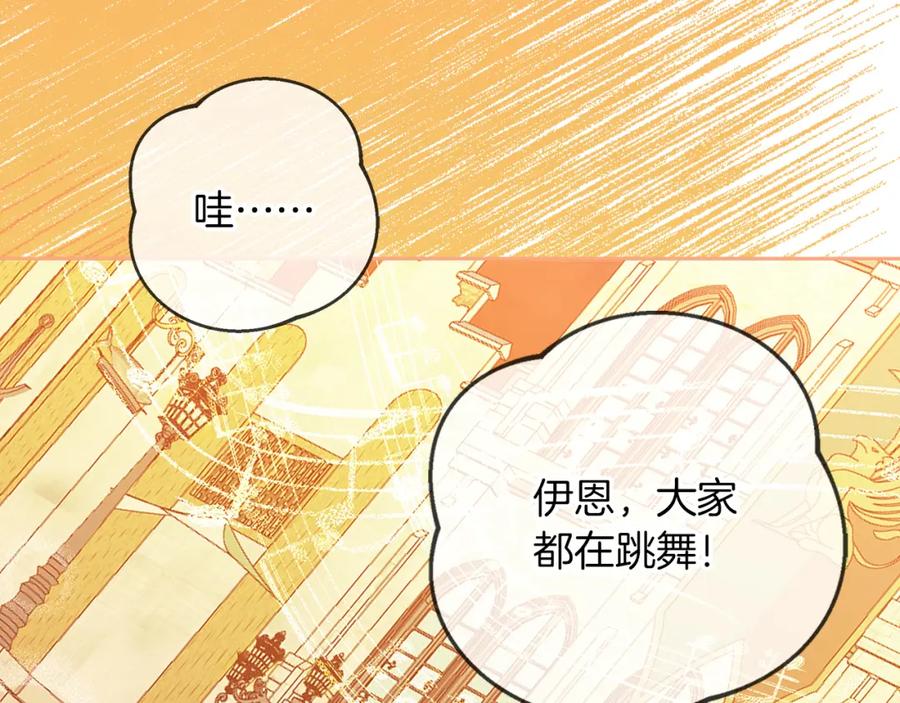 《Winter Wolf》第48话 意义不同的舞 第103页
