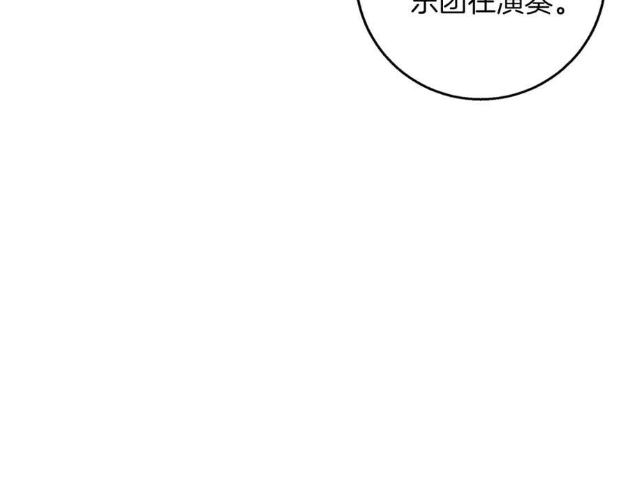 《Winter Wolf》第48话 意义不同的舞 第100页