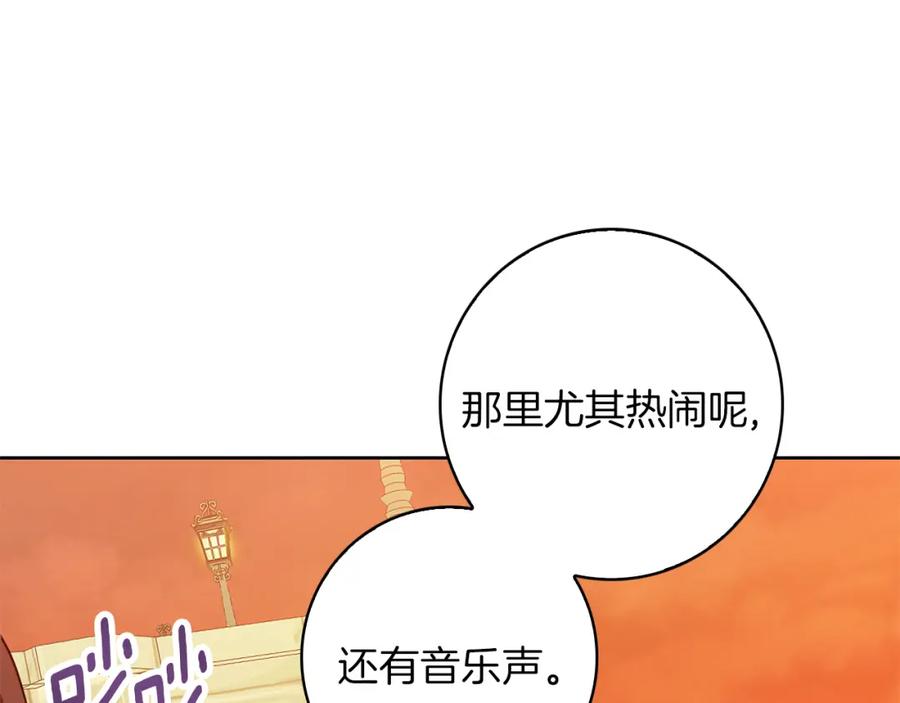 《Winter Wolf》第48话 意义不同的舞 第98页