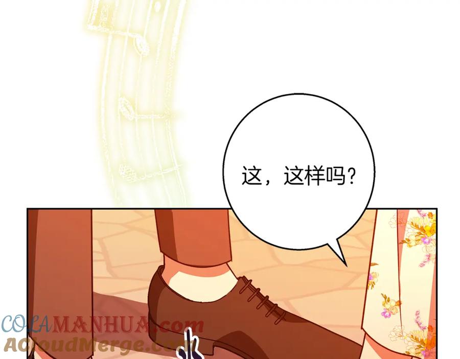 《Winter Wolf》第48话 意义不同的舞 第141页