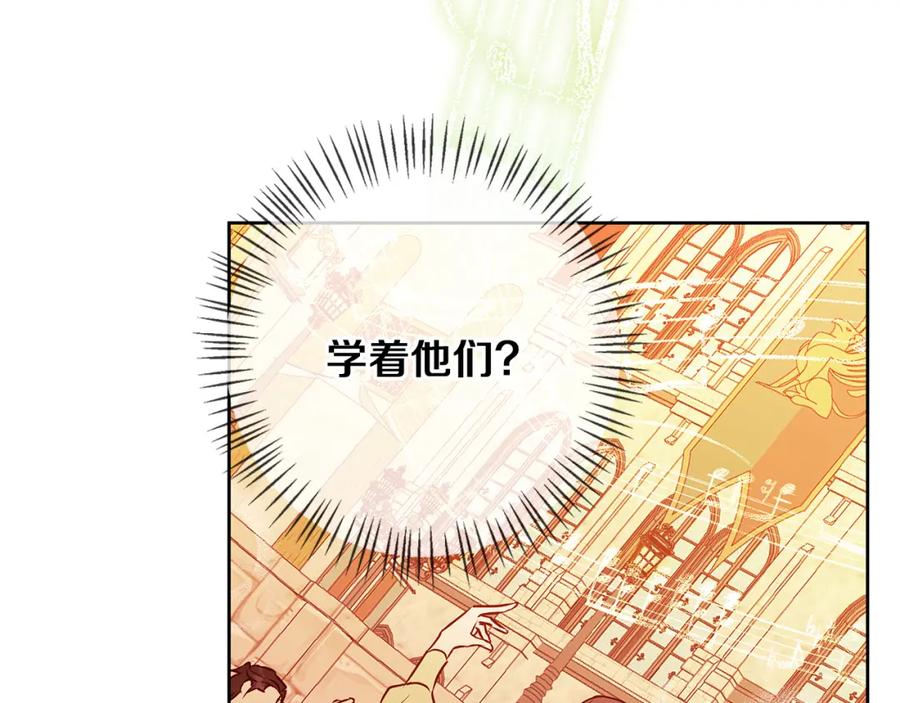 《Winter Wolf》第48话 意义不同的舞 第139页
