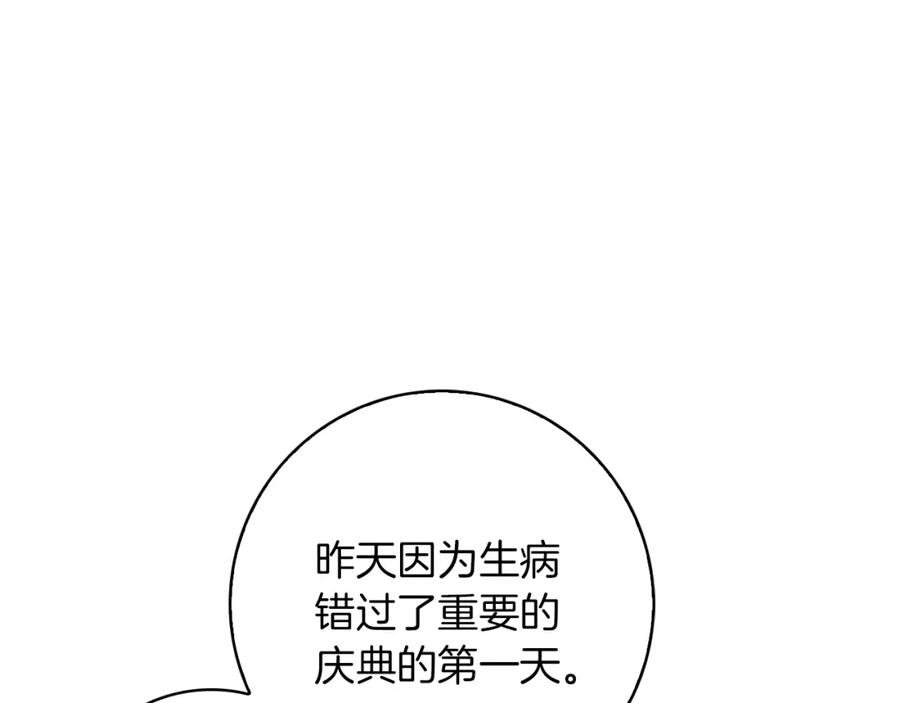 《Winter Wolf》第48话 意义不同的舞 第55页