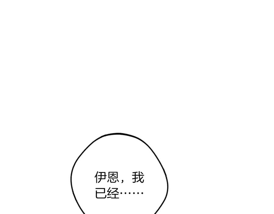 《Winter Wolf》第48话 意义不同的舞 第28页