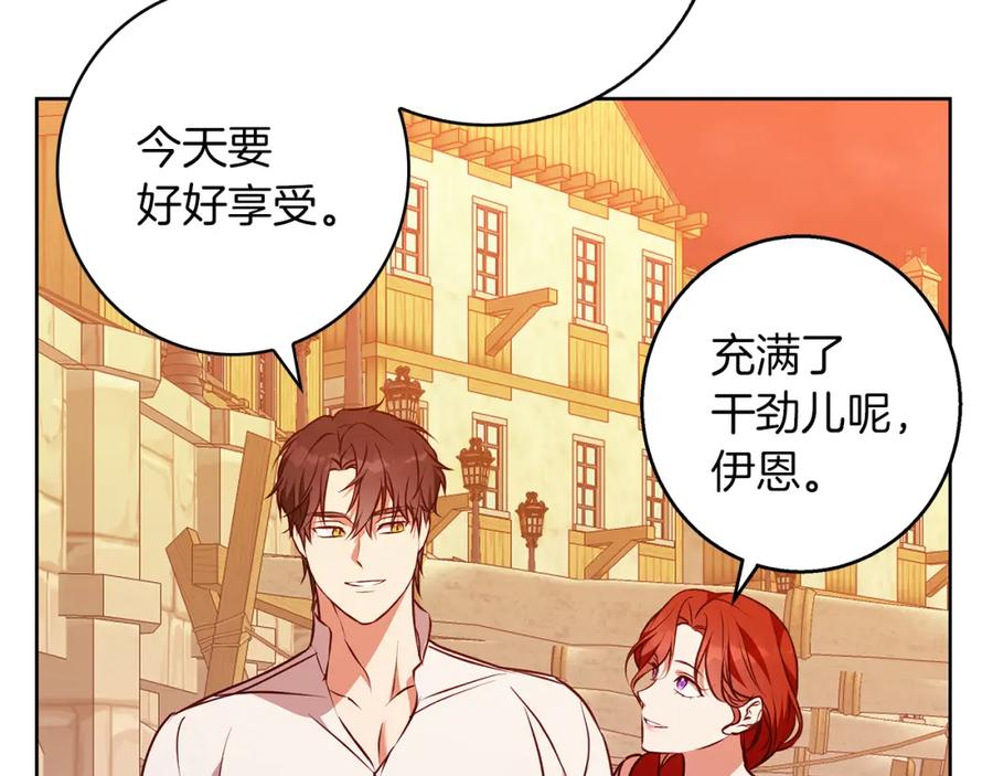 《Winter Wolf》第48话 意义不同的舞 第56页
