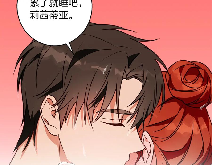 《Winter Wolf》第48话 意义不同的舞 第42页