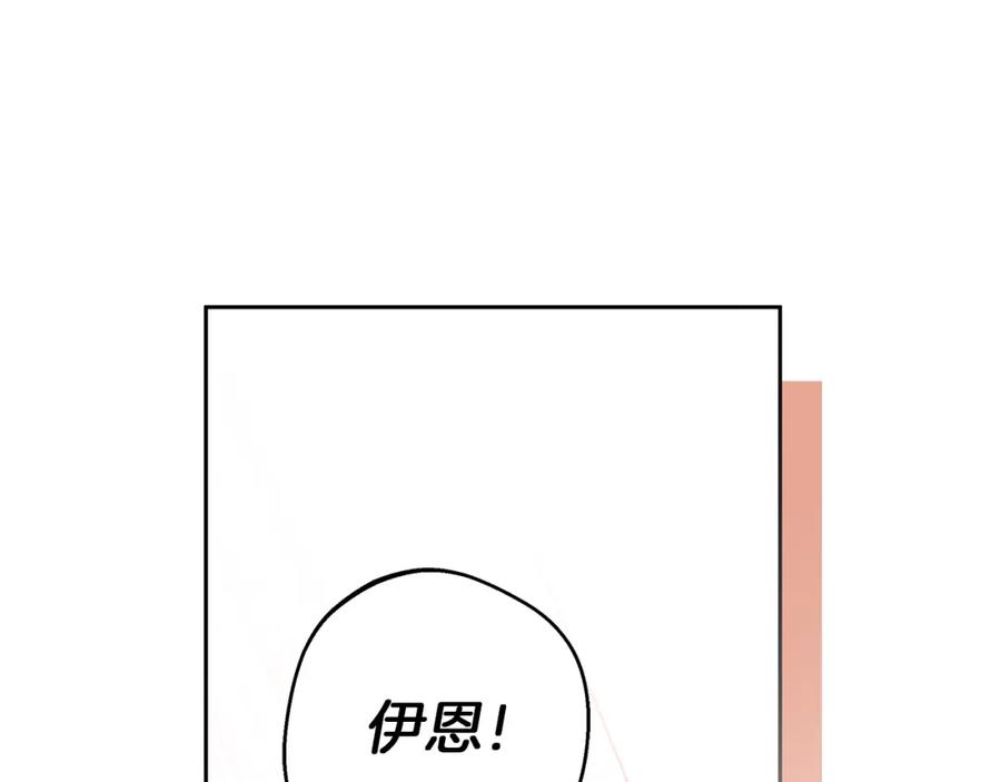 《Winter Wolf》第48话 意义不同的舞 第36页