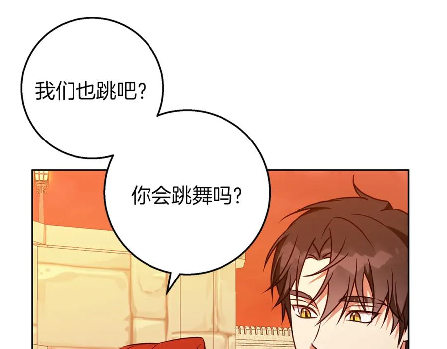 《Winter Wolf》第48话 意义不同的舞 第107页