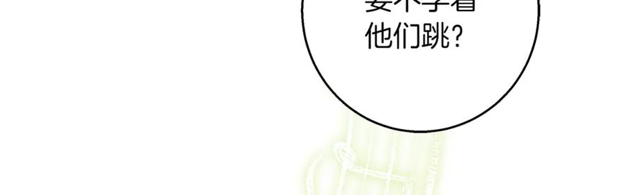《Winter Wolf》第48话 意义不同的舞 第138页