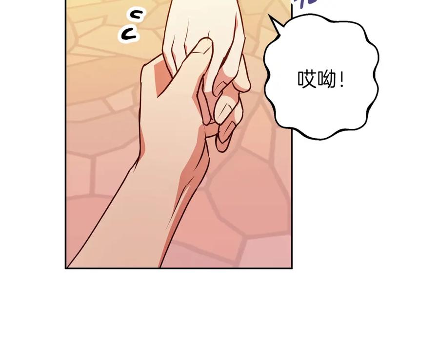 《Winter Wolf》第48话 意义不同的舞 第120页