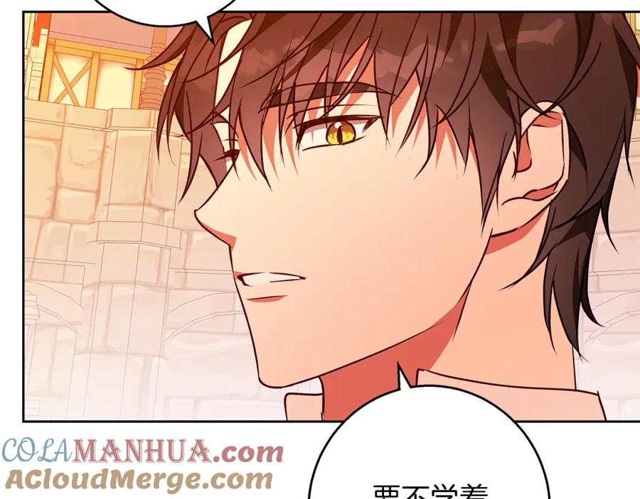 《Winter Wolf》第48话 意义不同的舞 第137页
