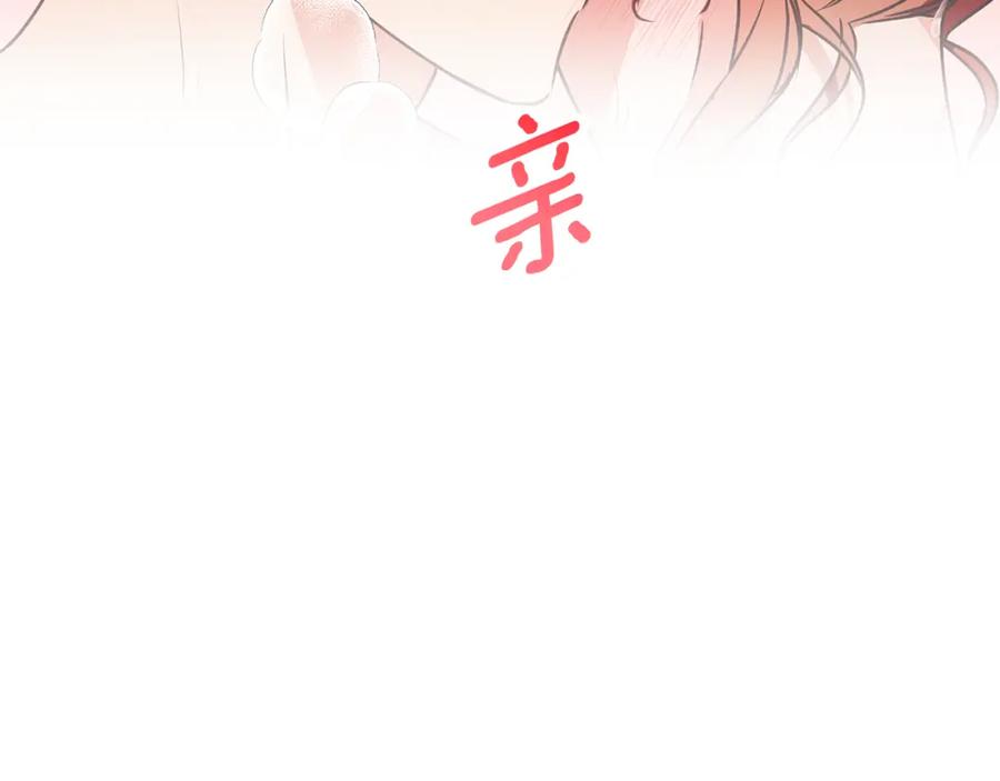 《Winter Wolf》第48话 意义不同的舞 第43页