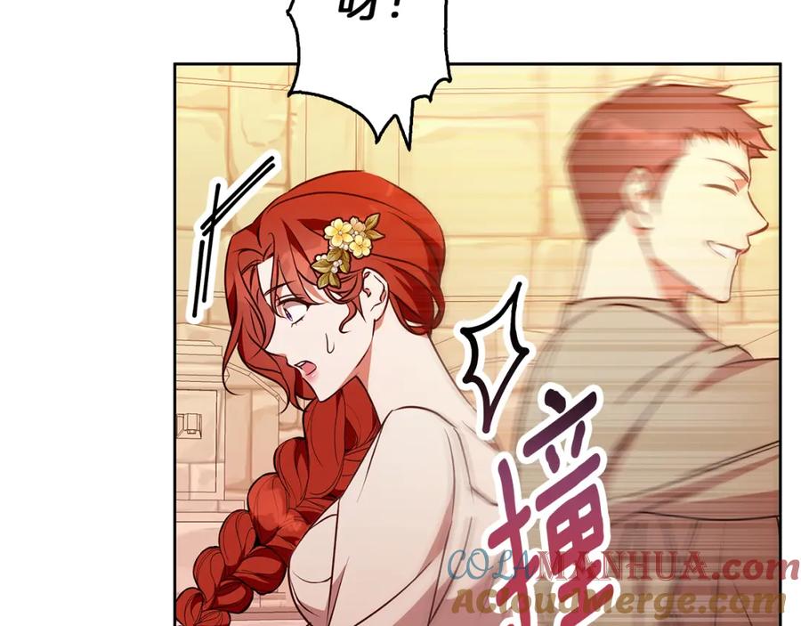 《Winter Wolf》第48话 意义不同的舞 第117页