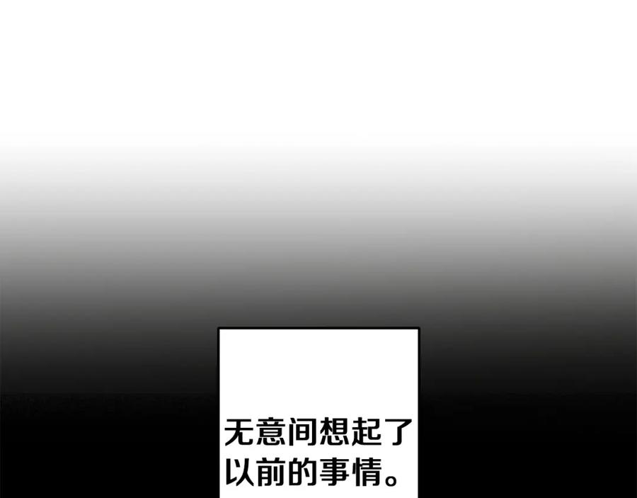 《Winter Wolf》第48话 意义不同的舞 第150页