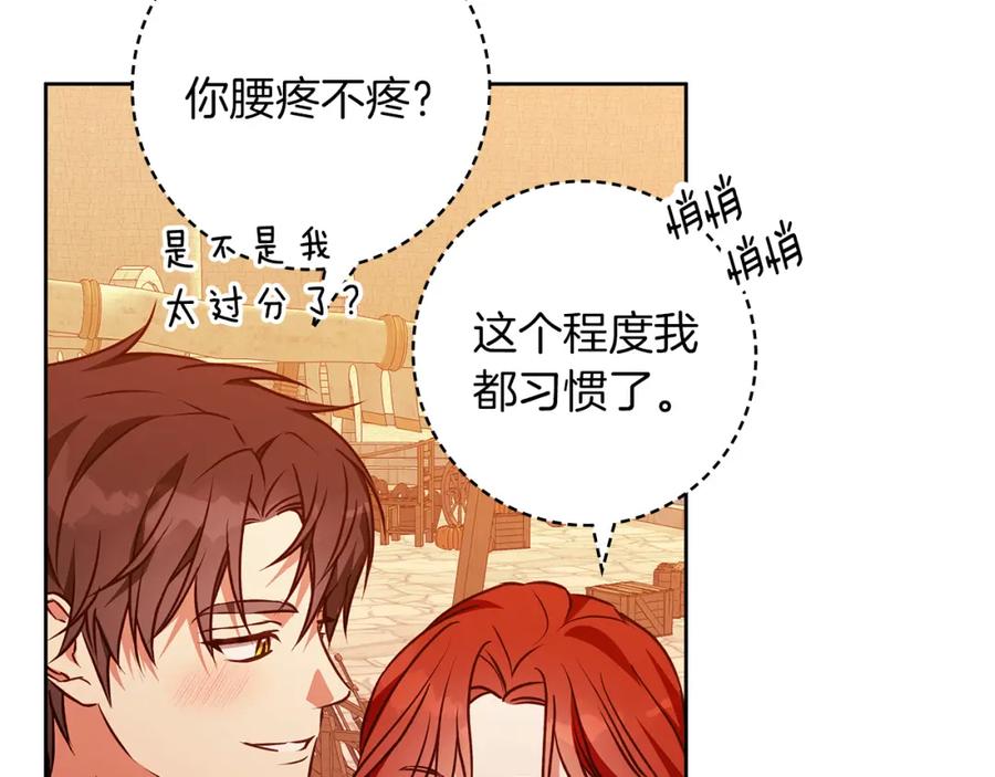 《Winter Wolf》第48话 意义不同的舞 第59页