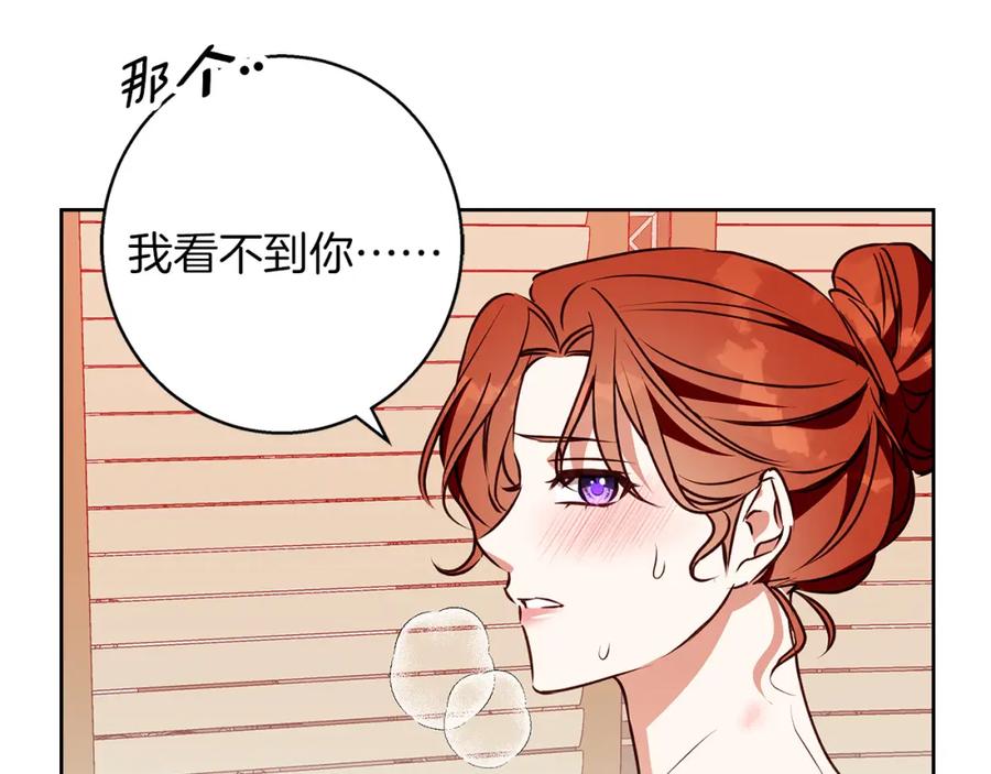 《Winter Wolf》第48话 意义不同的舞 第6页