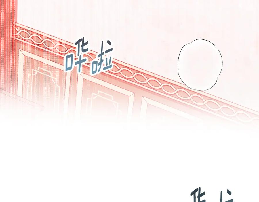 《Winter Wolf》第48话 意义不同的舞 第24页