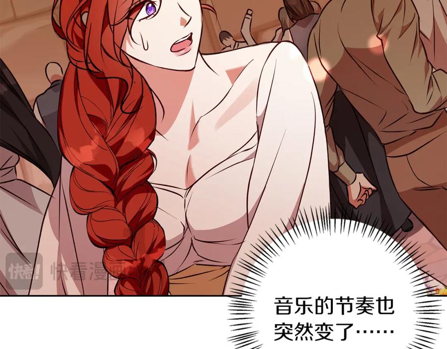 《Winter Wolf》第48话 意义不同的舞 第123页