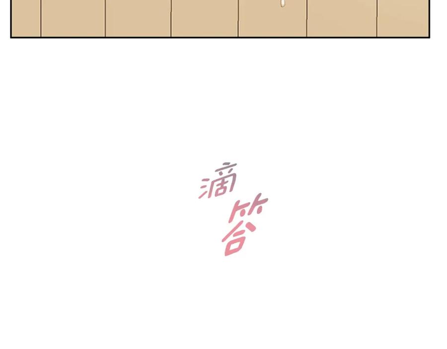 《Winter Wolf》第48话 意义不同的舞 第46页
