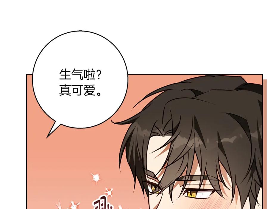 《Winter Wolf》第49话 恋爱是愿者上钩 第142页