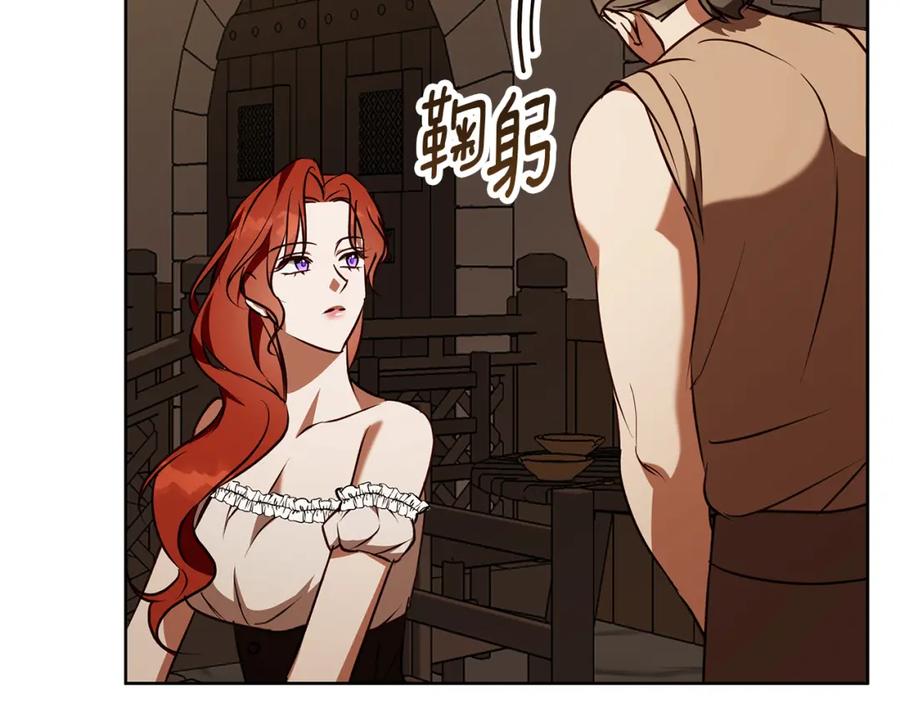 《Winter Wolf》第49话 恋爱是愿者上钩 第112页