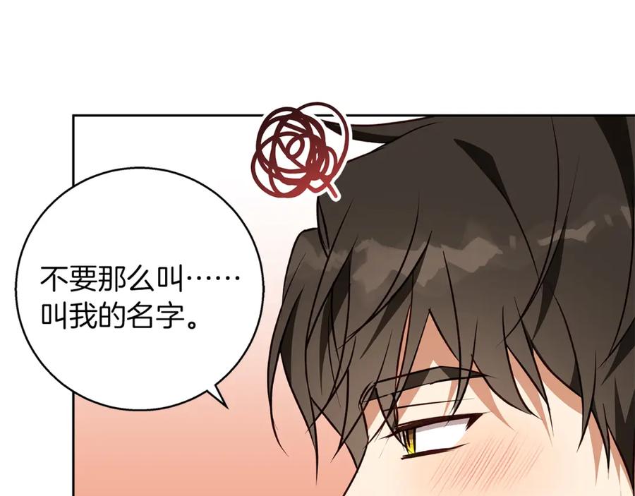 《Winter Wolf》第49话 恋爱是愿者上钩 第140页