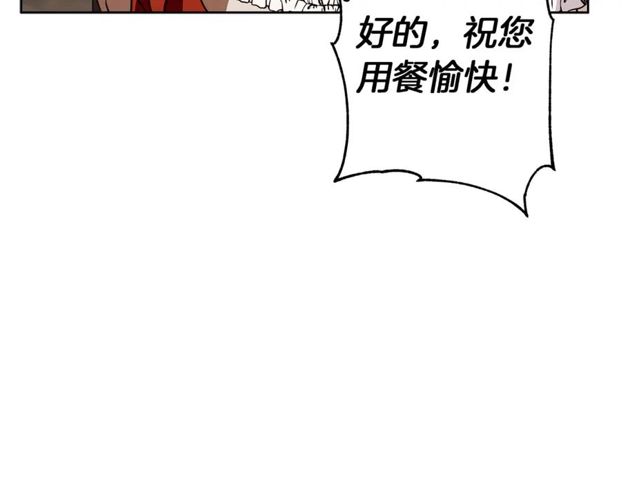 《Winter Wolf》第49话 恋爱是愿者上钩 第118页