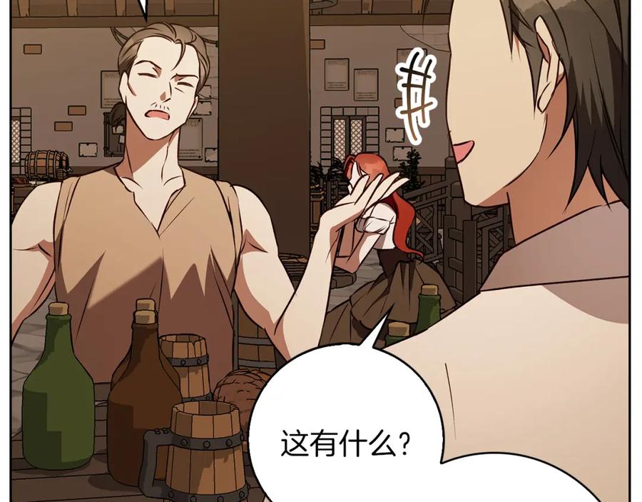 《Winter Wolf》第49话 恋爱是愿者上钩 第31页