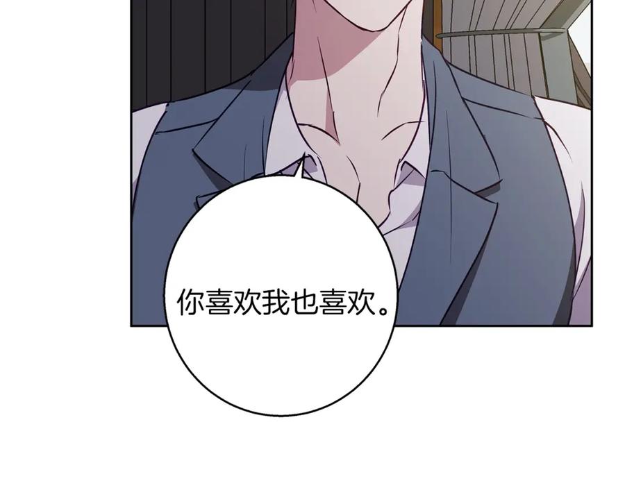 《Winter Wolf》第49话 恋爱是愿者上钩 第11页