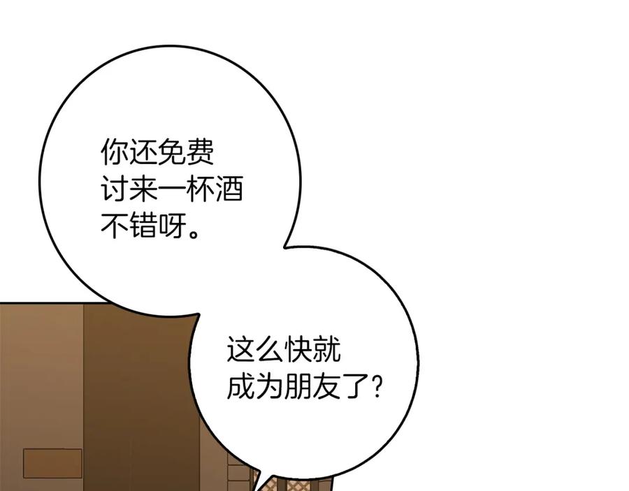 《Winter Wolf》第49话 恋爱是愿者上钩 第123页