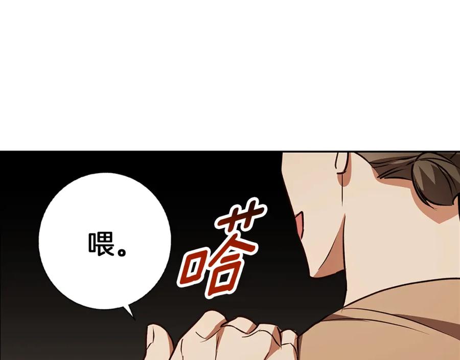 《Winter Wolf》第49话 恋爱是愿者上钩 第56页