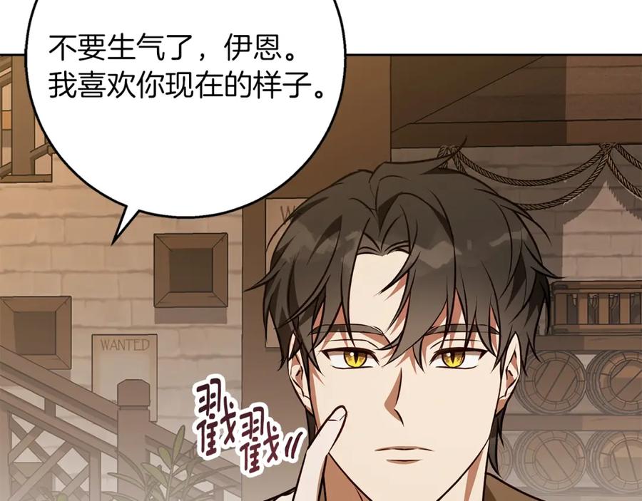 《Winter Wolf》第49话 恋爱是愿者上钩 第158页