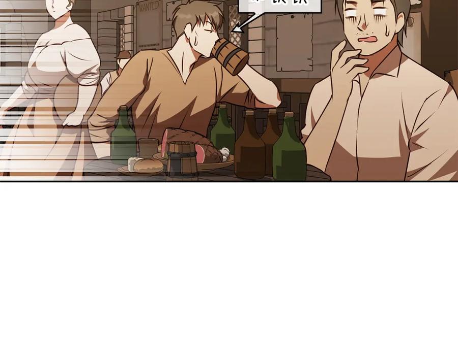 《Winter Wolf》第49话 恋爱是愿者上钩 第68页