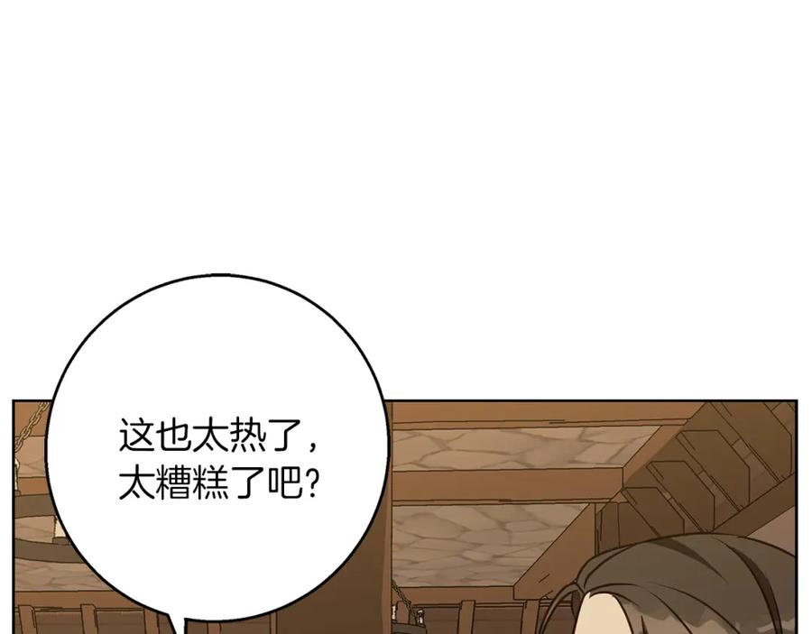 《Winter Wolf》第49话 恋爱是愿者上钩 第30页