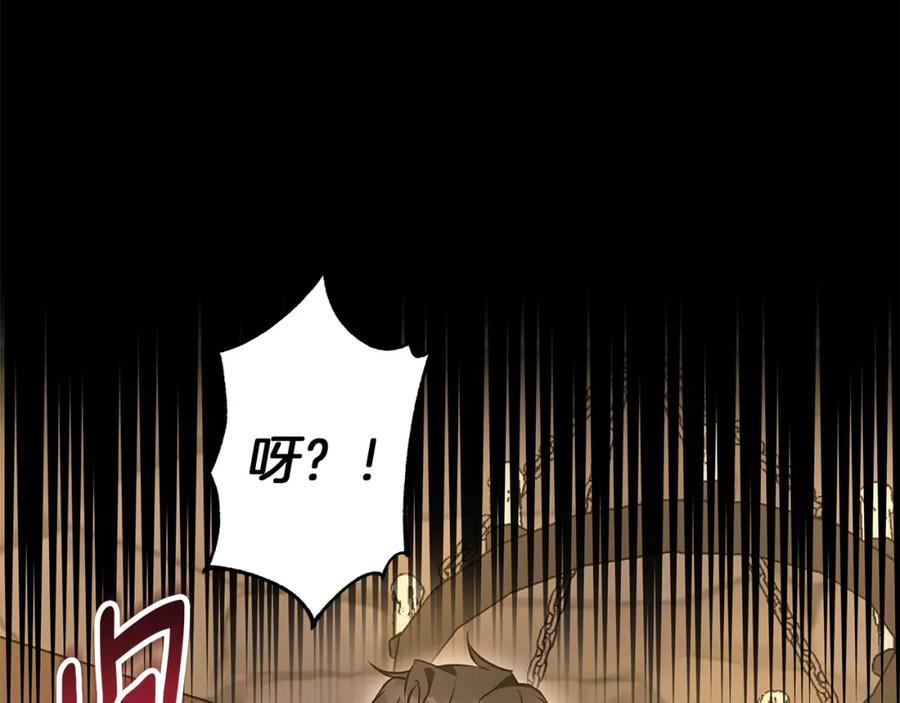 《Winter Wolf》第49话 恋爱是愿者上钩 第174页