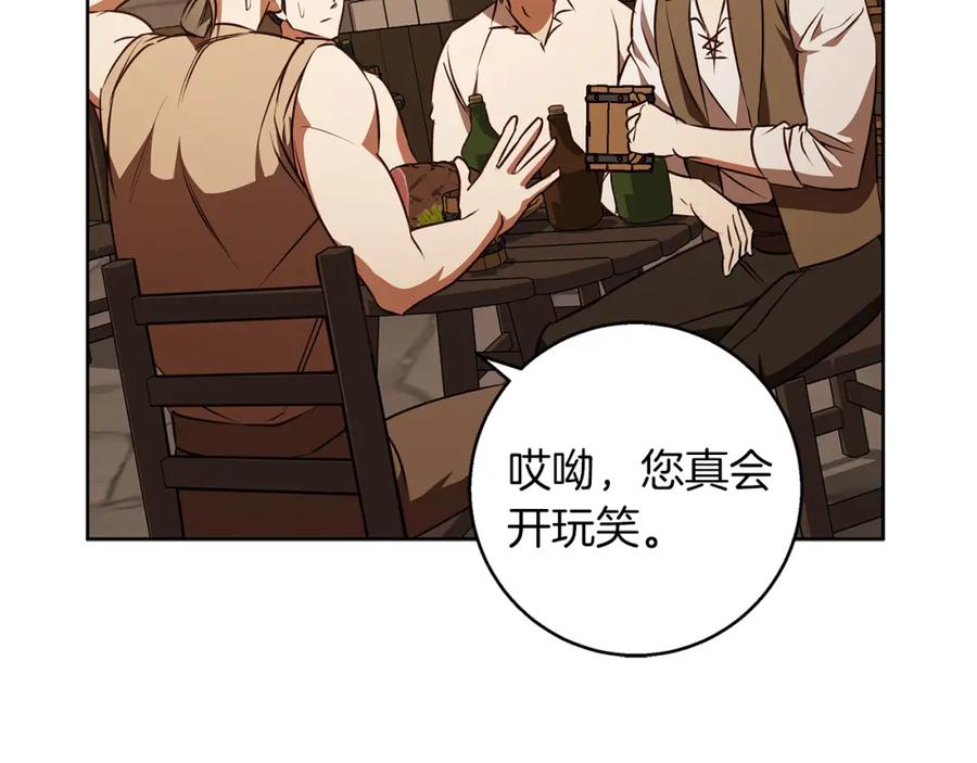 《Winter Wolf》第49话 恋爱是愿者上钩 第102页