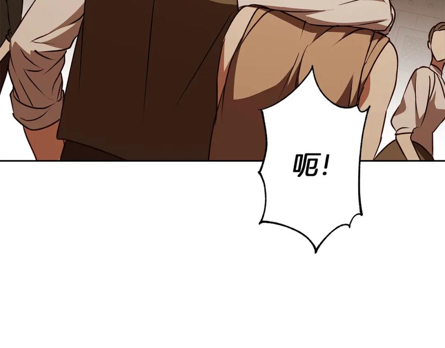 《Winter Wolf》第49话 恋爱是愿者上钩 第76页