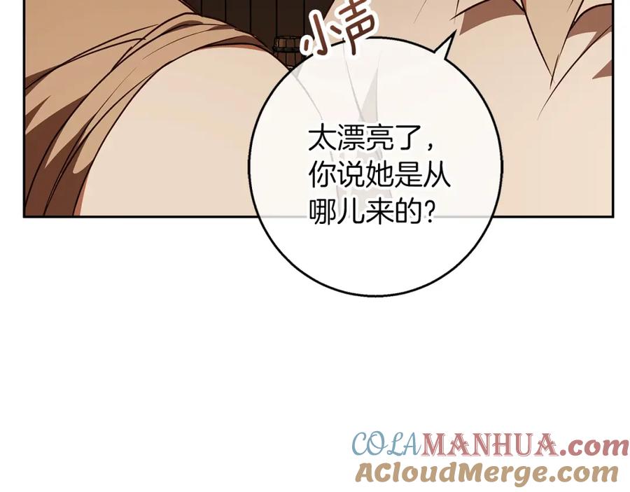 《Winter Wolf》第49话 恋爱是愿者上钩 第41页