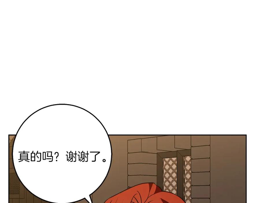 《Winter Wolf》第49话 恋爱是愿者上钩 第116页
