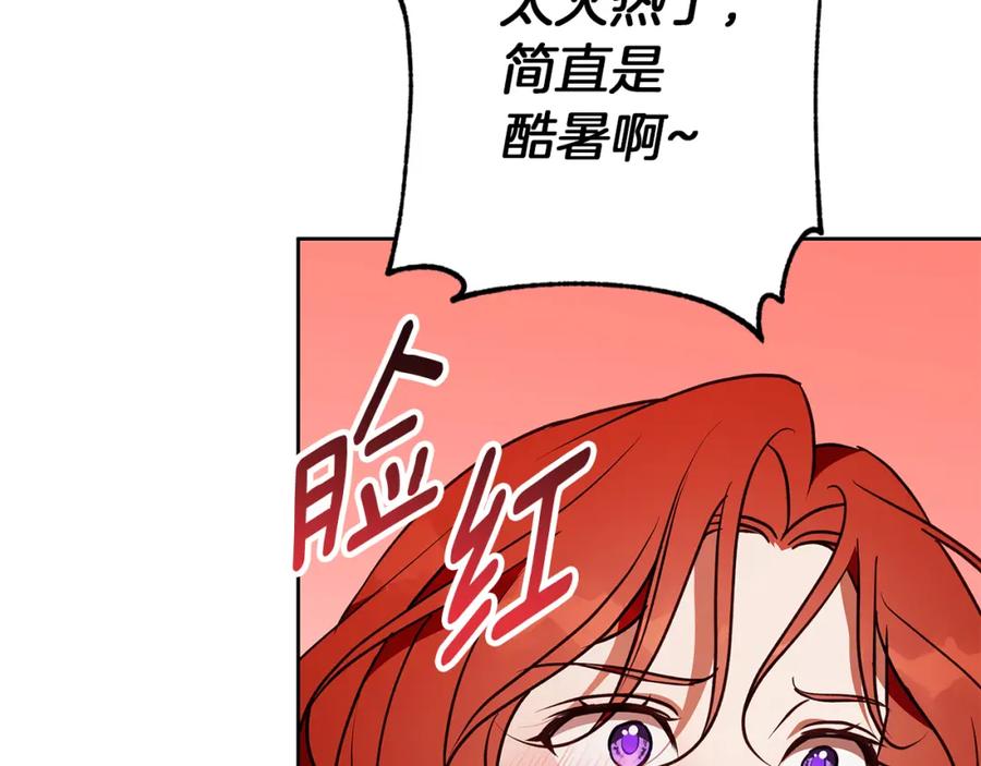 《Winter Wolf》第49话 恋爱是愿者上钩 第180页