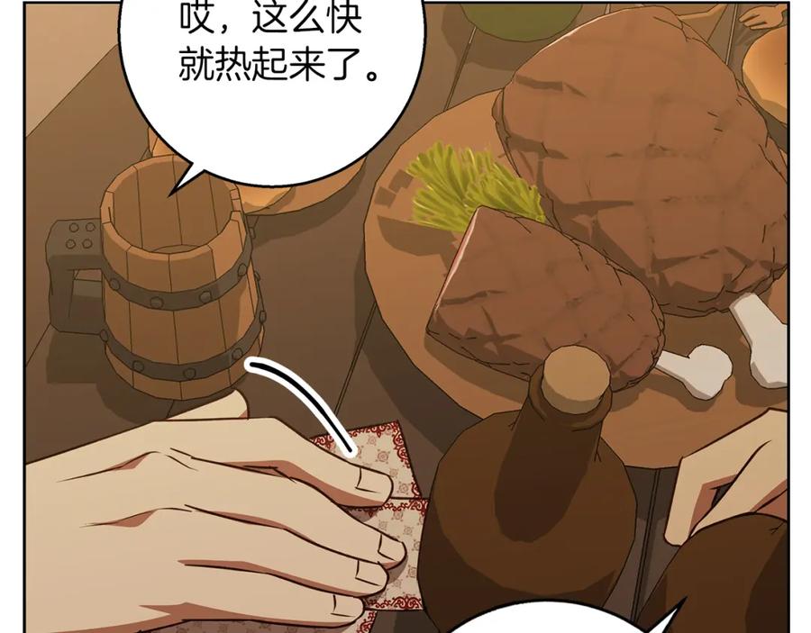 《Winter Wolf》第49话 恋爱是愿者上钩 第28页