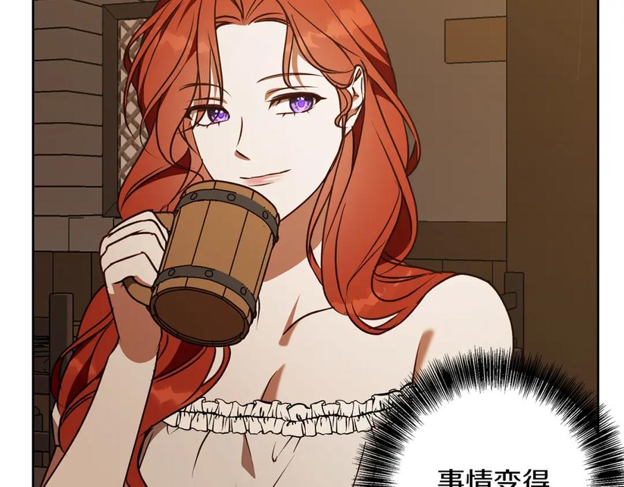 《Winter Wolf》第49话 恋爱是愿者上钩 第78页