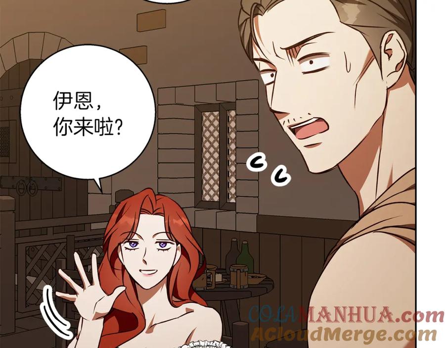 《Winter Wolf》第49话 恋爱是愿者上钩 第65页