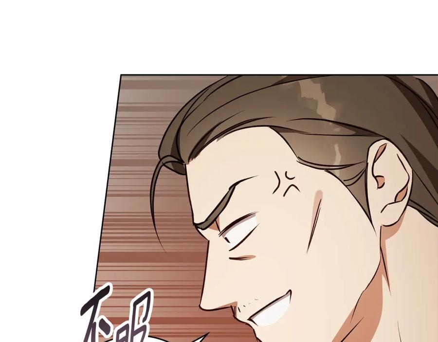 《Winter Wolf》第49话 恋爱是愿者上钩 第51页