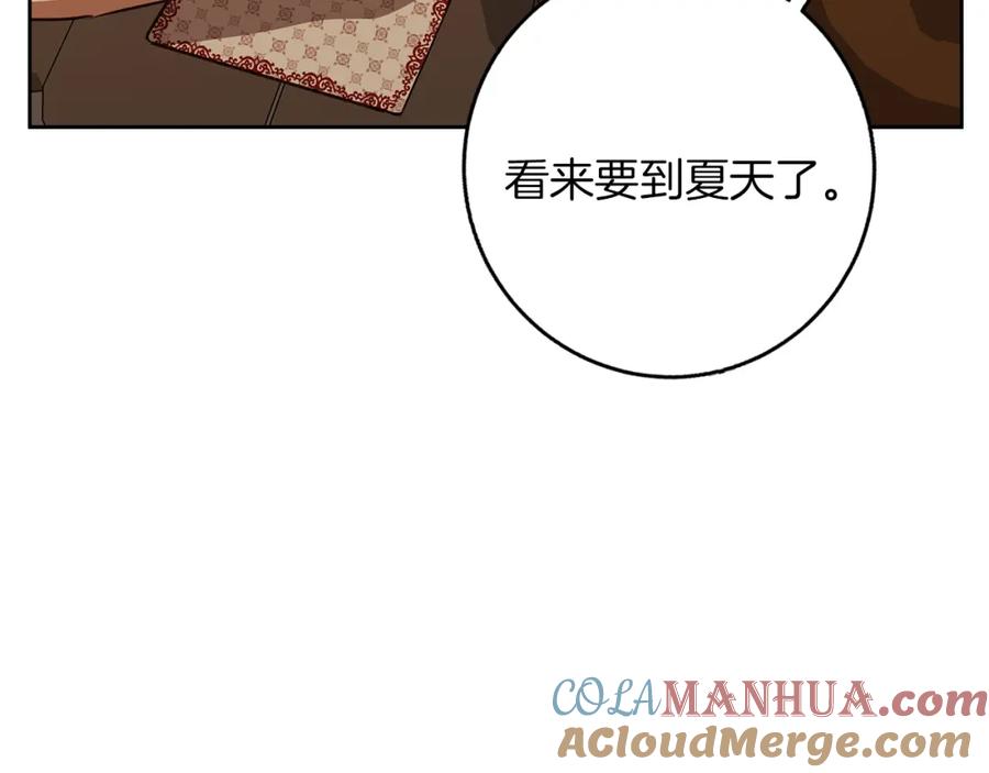 《Winter Wolf》第49话 恋爱是愿者上钩 第29页